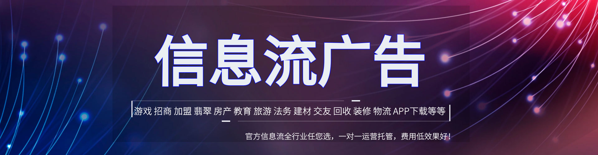 兴庆信息流怎么做
